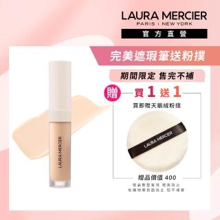【LAURA MERCIER 蘿拉蜜思】極致煥顏輕透完美遮瑕筆 5.4ml(黑眼圈 熊貓眼 提亮肌膚)