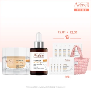 【Avene 雅漾官方直營】極光C亮白加倍組(極光精萃30ml+精華霜50ml)