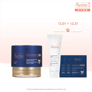 【Avene 雅漾官方直營】極致彈潤精華霜Pro 40ml(抗老 x 緊緻x 滋養#肌密霜)