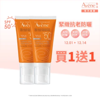【Avene 雅漾官方直營】買一送一★緊緻抗老防曬液50ml(SPF50)(防曬/防曬乳)