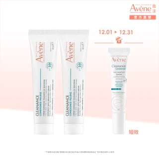 【Avene 雅漾官方直營】mo獨家★A醛淨痘大容量分享組(淨痘精華40mlx2)