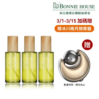 【Bonnie House 植享家】橙花極光白青春絲絨蜜露100ml*3(大容量小綠瓶)
