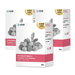 【大研生醫】淨密樂蔓越莓甘露糖粉包24包X3盒(陳美鳳代言.義大利專利女性益生菌)