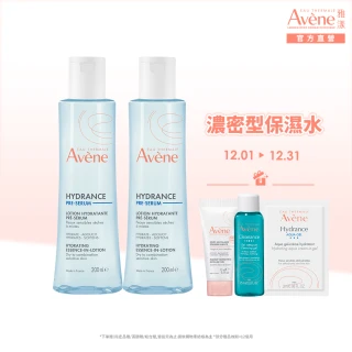 【Avene 雅漾官方直營】玻尿酸保濕精華露200ml 2入組(潤澤型化妝水/乾肌推薦)