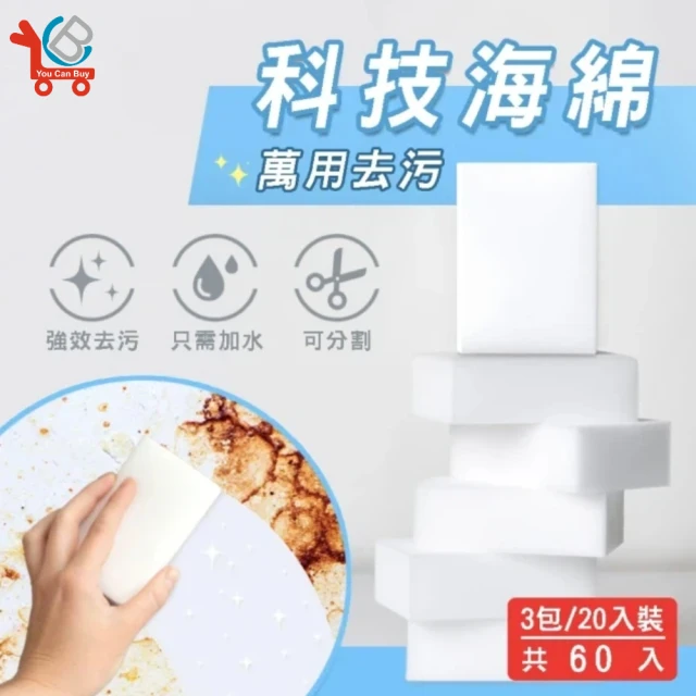 科技海綿
