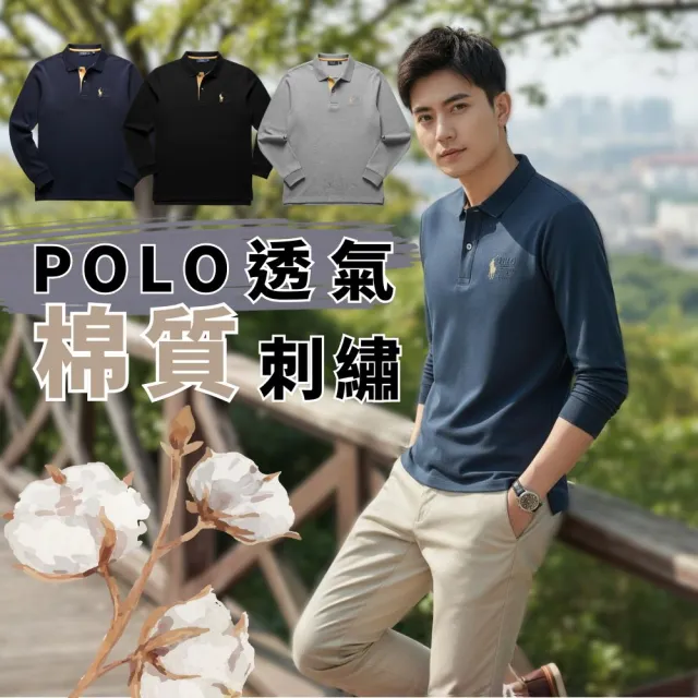 【J.Malo】秋冬刺繡馬術GOLO 棉質舒適POLO衫(棉質POLO 有領上衣 男上衣 翻領上衣)