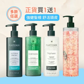 【RENE FURTERER 萊法耶】新專業髮浴系列 買1送1(多款任選/洗髮精/國際航空版/三項森髮.複方精油.紫苑草)