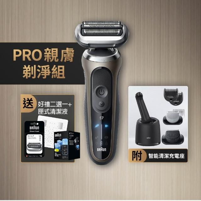 【德國百靈BRAUN】7系列PRO 智能靈動電動刮鬍刀/電鬍刀-附鬢角刀 清潔座 德國製造(72-C7650cc)