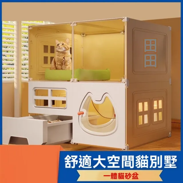 【佳美多】貓別墅 附廁所抽屜式一體貓窩 室內超大家用貓籠子 貓窩貓櫃(pp材質 多功能 鐵質框架)