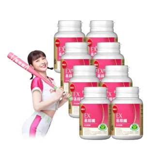 【葡萄王】易得纖益生菌膠囊30粒x8瓶 共240粒(不易形成體脂肪 益生菌膠囊)