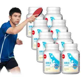 【葡萄王】益菌王膠囊 x8瓶 共480粒(莊智淵推薦 益生菌 鳳梨酵素)