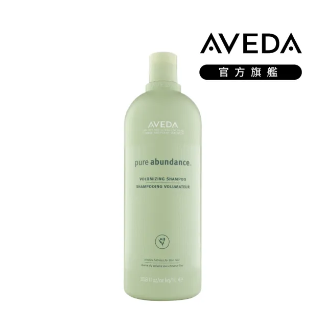 【AVEDA】純豐洗髮精1000ml_附贈 壓頭