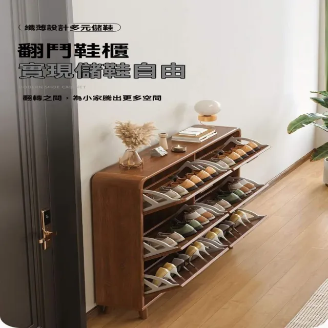 超薄鞋櫃超窄防塵鞋架簡易玄關櫃儲物櫃家用翻鬥門口入戶玄關櫃子(鞋櫃)