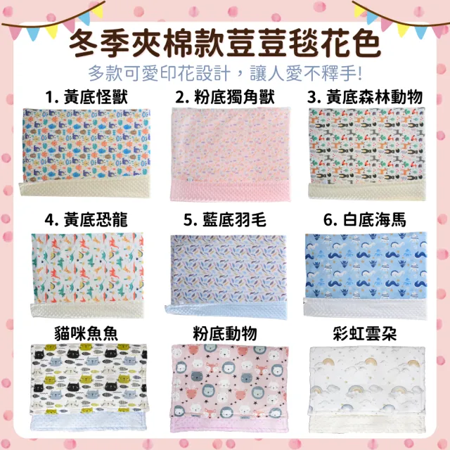 【OhBabyLying】冬季夾棉款荳荳毯(寢具/嬰兒蓋被/超柔軟蓋毯/推車蓋毯/小被被/絨毛毯/安撫毯)