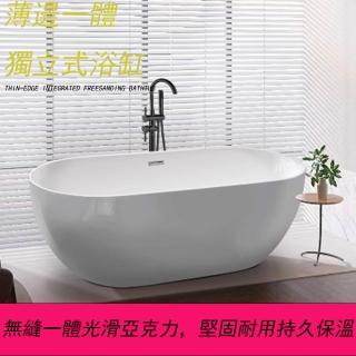 騰宏 1.3M家用 小戶型 亞克力 成人無縫 一體式 浴缸 家用 名宿酒店 亞克力 浴缸(亞克力材質浴缸)