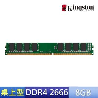 【Kingston 金士頓】DDR4 2666 8GB 桌上型記憶體(KVR26N19S8L/8)