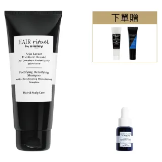 【Sisley 希思黎】官方直營 Hair Rituel 賦活重升濃密洗髮精200ml(強健髮根/強韌髮絲)