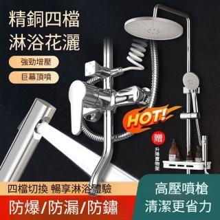 【Quality 聚家】全銅淋浴花灑 沐浴花灑 增壓花灑 淋浴花灑套裝 蓮蓬頭套裝(防爆/防漏/防銹)