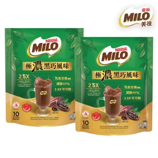 【MILO美祿】雀巢美祿 2.5X極濃黑巧風味2包入(減糖版；共20入 買一送一共兩包)