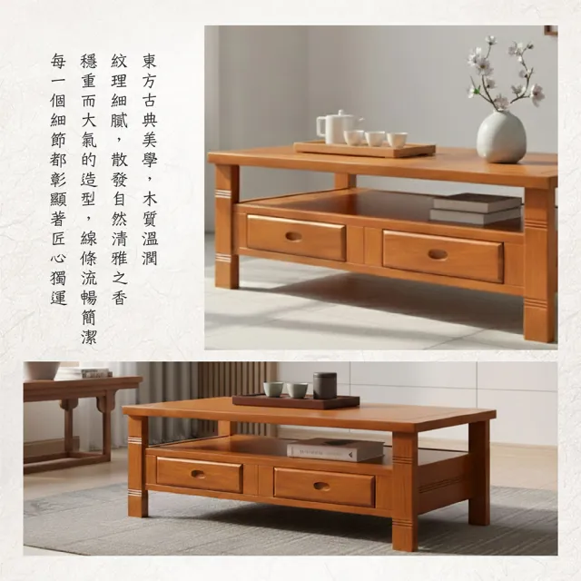【ASSARI】李商隱實木大茶几
