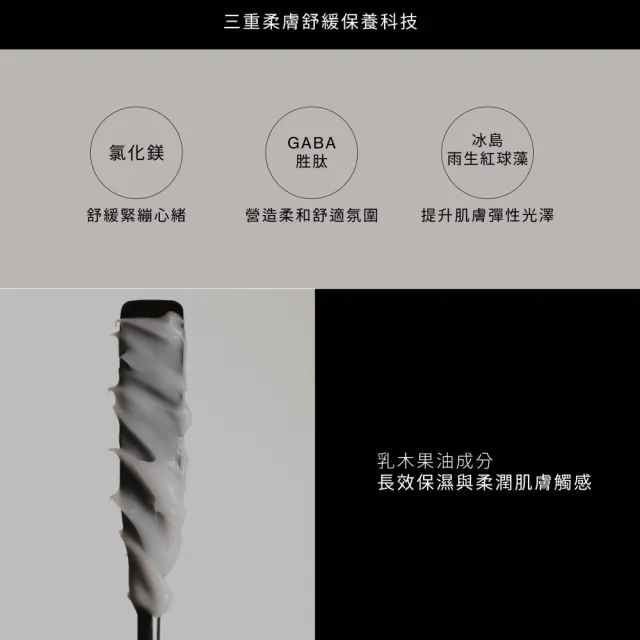 【SAWAA】黑杉微光｜靜心安恬身體乳500ml(木質調 奶霜質地 長效保濕 柔嫩肌膚)