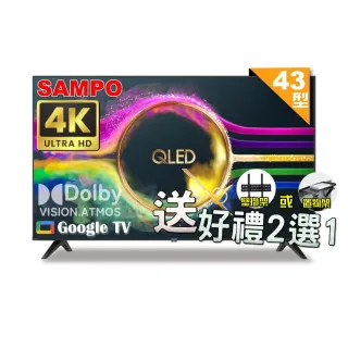 【SAMPO 聲寶】43型 4K QLED量子點高色域 Google TV液晶顯示器(QM-43SF620+好禮2選1)
