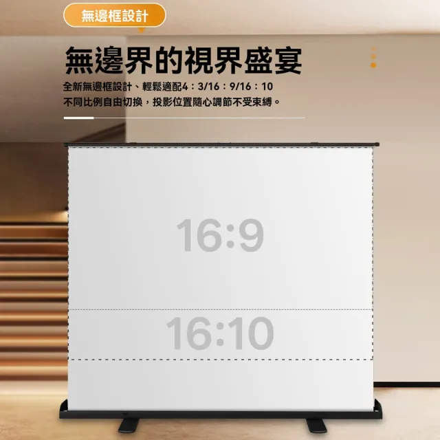 【RTAKO】免打孔地拉式投影布幕（4K金屬100吋16:9）(氣動式移動幕布/家用投影儀幕布/投影螢幕/抗光地拉幕)