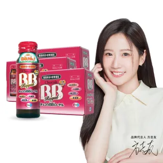 【Eisai 衛采】Chocola BB 蜂王飲×30瓶(1盒10瓶裝 方志友代言 養顏美容 蜂王乳、維生素B)