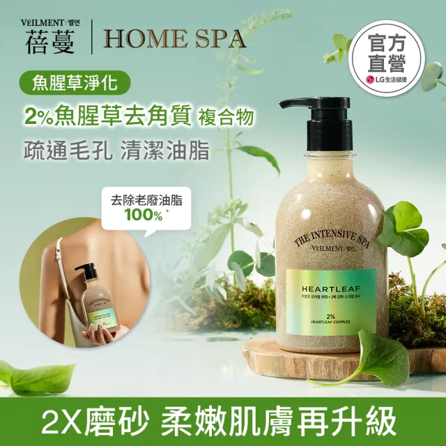 【ON THE BODY】2X磨砂SPA沐浴露400ml任選1入(魚腥草淨化/鎂鹽舒緩)