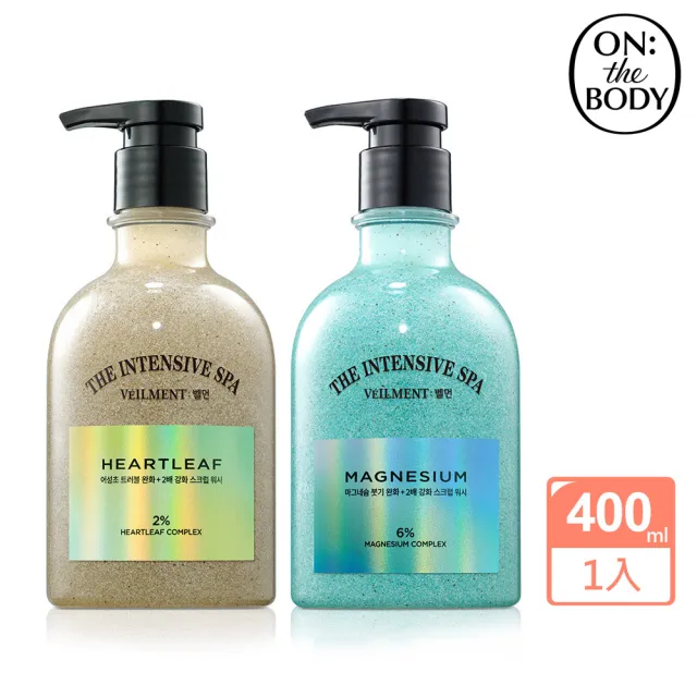 【ON THE BODY】2X磨砂SPA沐浴露400ml任選1入(魚腥草淨化/鎂鹽舒緩)