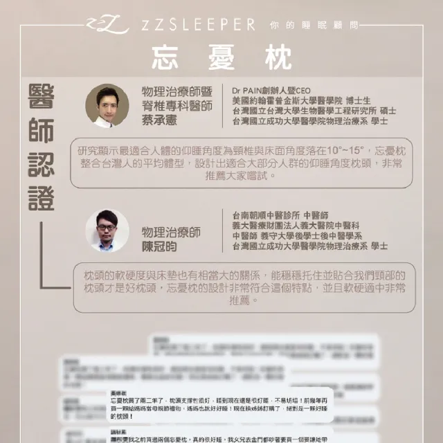 【zZSLEEPER】忘憂枕2入組(人體工學枕 記憶枕 釋壓睡眠枕)