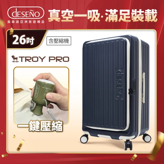 【Deseno 笛森諾】特洛伊PRO26吋真空壓縮｜前開式煞車行李箱(特仕版_泰晤士藍_含真空壓縮機)