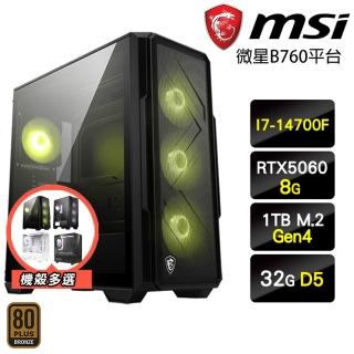 【微星平台】I7二十核GeForce RTX 5060{命定}電競機(I7-14700F/B760/32G D5/1TB)