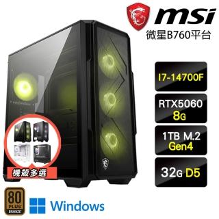【微星平台】I7二十核GeForce RTX 5060 Win11{命定W}電競機(I7-14700F/B760/32G D5/1TB)