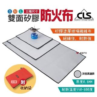 【CLS 韓國】雙面矽膠防火布 L-105x60 阻燃布防火毯 野炊墊 矽膠塗層玻璃纖維布 阻燃 耐熱(悠遊戶外)