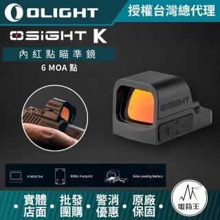 【Olight】電筒王 OSIGHT K 內紅點瞄準鏡(6 MOA 開放式反射瞄準鏡 可換電池 CR1630)