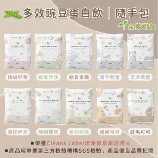 【愛Phone】BODY GOALS『乳清蛋白/豌豆蛋白』(高蛋白/多效乳清蛋白飲/豌豆蛋白飲/蛋白飲)