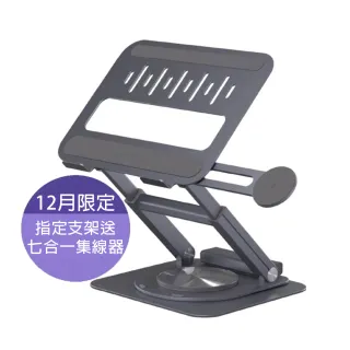 【ADAM 亞果元素】Hub Stand Ultra USB-C 磁吸集線器支架(全金屬鋁合金打造)