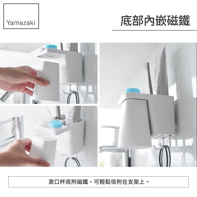 【YAMAZAKI 山崎】tower無痕貼潔牙用品收納組-白(衛浴收納/漱口杯架/牙刷架/衛浴掛勾)