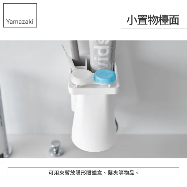 【YAMAZAKI 山崎】tower無痕貼潔牙用品收納組-白(衛浴收納/漱口杯架/牙刷架/衛浴掛勾)