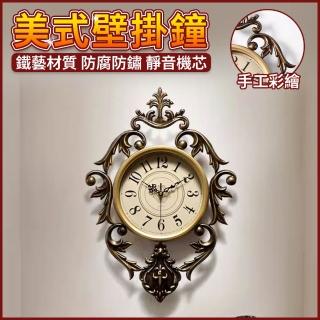 【優品】法式掛鐘 藝術時鐘 掛牆鐘錶 時鐘掛鐘 美式掛錶(鐵藝材質 靜音機芯 金屬指標 長寬65cm*47cm)