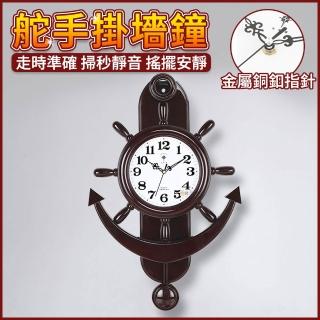 【優品】客廳掛鍾 造型壁掛鐘 實木壁鍾 船舵鍾錶(掃秒靜音機芯 獨立搖擺器 金屬銅扣指標 高透玻璃)