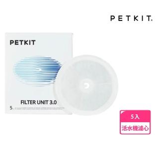 【PETKIT 佩奇】智慧寵物活水機專用濾心3.0 5入(佩奇活水機通用)