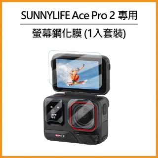 【Insta360】Ace Pro 2 螢幕鋼化膜-1入(副廠)