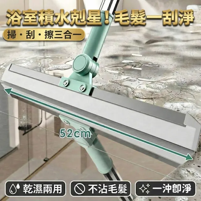 【Future goal居家生活館】可伸縮矽膠地刮刮刀掃把魔術掃把(刮水掃把/拖把/刮水器 刮水刀 刮水 掃把)