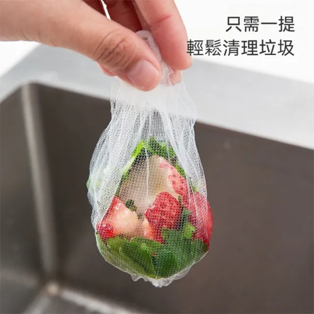 【晴安居】廚餘攔截細密網眼水槽濾水網 有效防堵不髒手廚房流理台過濾網(2組)