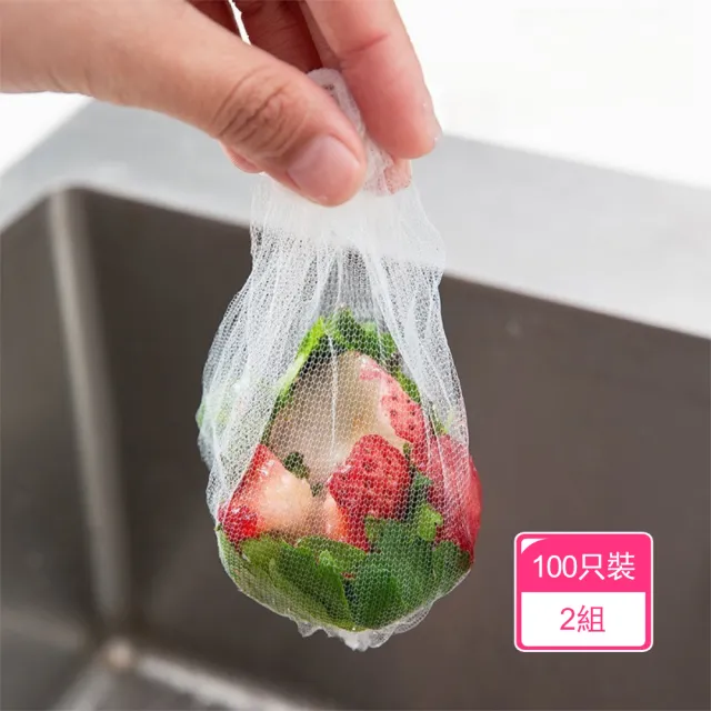 【晴安居】廚餘攔截細密網眼水槽濾水網 有效防堵不髒手廚房流理台過濾網(2組)