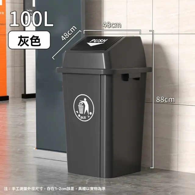 【佳美多】垃圾桶 帶蓋垃圾桶 家用垃圾桶 衛生桶 商用大容量 戶外腳踩 衛生桶(100L灰色 大口徑 加厚桶身)
