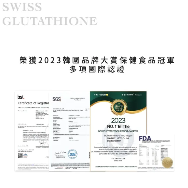 【AGENDA】光燦煥白 穀胱甘肽粉1盒(30日份/添加維他命C/最高含量/透亮有感)
