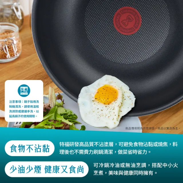 【Tefal 特福】momo獨家 法國製水星系列28CM不沾鍋炒鍋